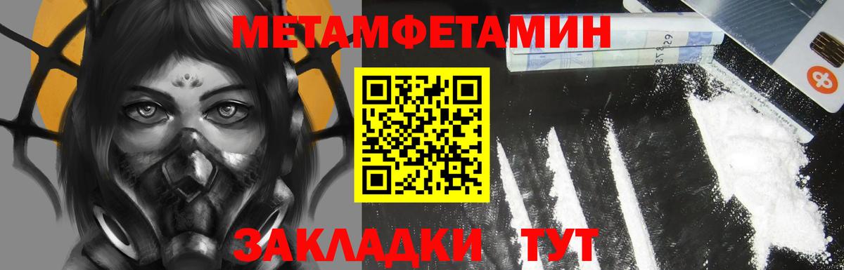 АМФ Розовый  Вход с VPN  Amphetamine  Старая Купавна  Амфетамин 