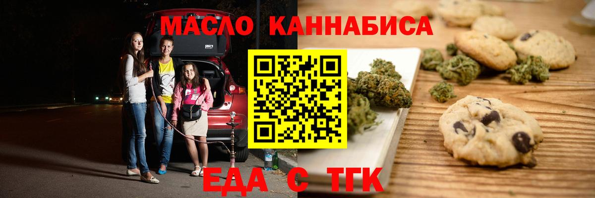 Cannafood марихуана  Вход с VPN  Старая Купавна 