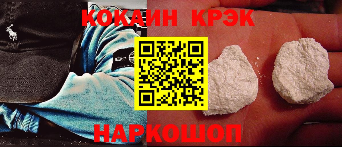 Кокаин 97%  Вход с VPN  Cocaine Боливия  наркота  Старая Купавна  КОКАИН 