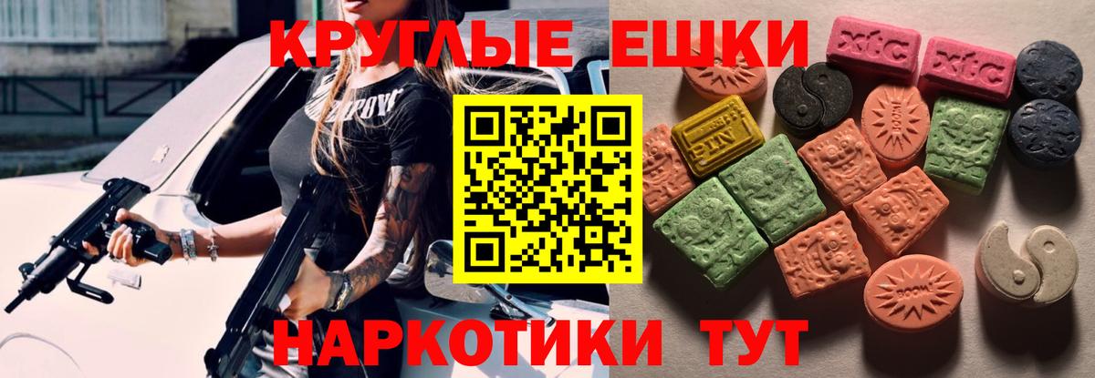 Экстази 300 mg  Вход с VPN  гидра ONION  Старая Купавна  Экстази 