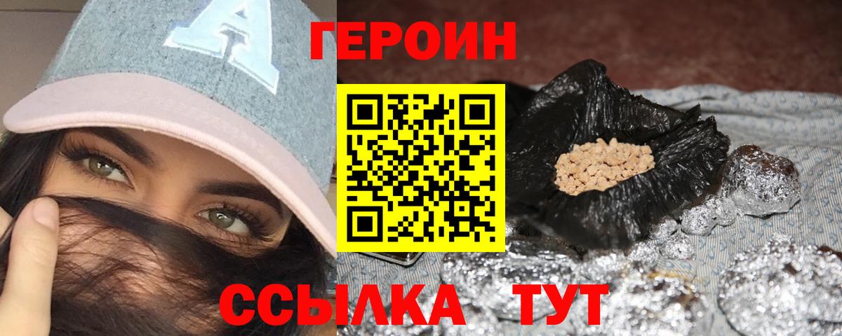 ГЕРОИН хмурый Старая Купавна