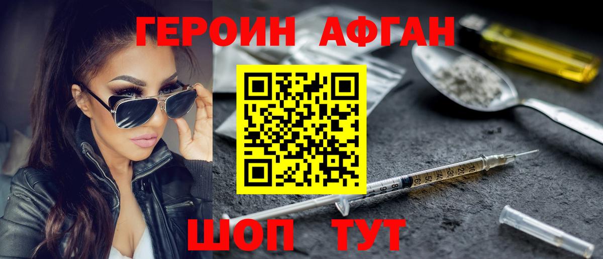 Старая Купавна  ГЕРОИН  Вход с VPN  ГЕРОИН VHQ 