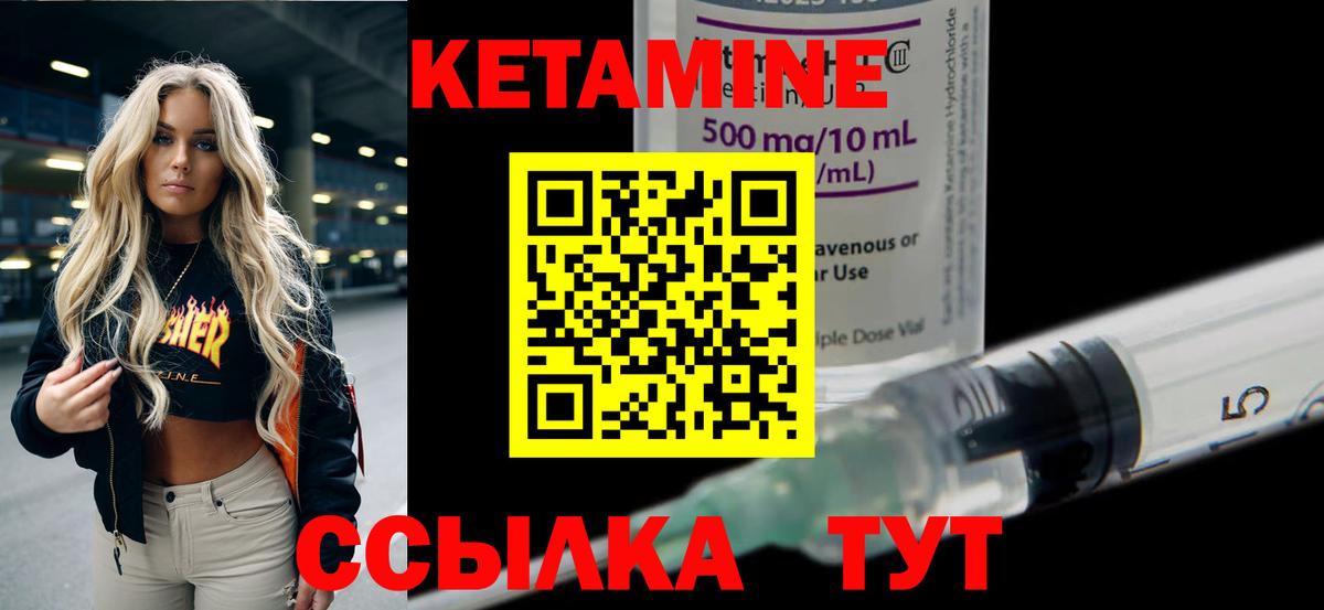 даркнет Telegram  КЕТАМИН VHQ  Вход с VPN  Кетамин ketamine  Старая Купавна 