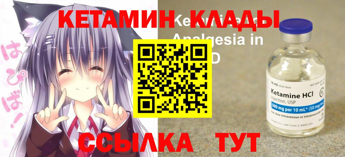 КЕТАМИН ketamine Старая Купавна
