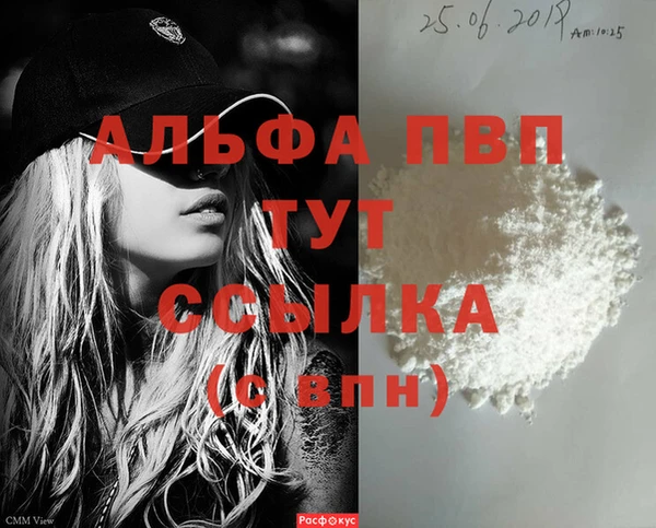 альфа пвп VHQ Абдулино