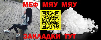 стафф Северобайкальск