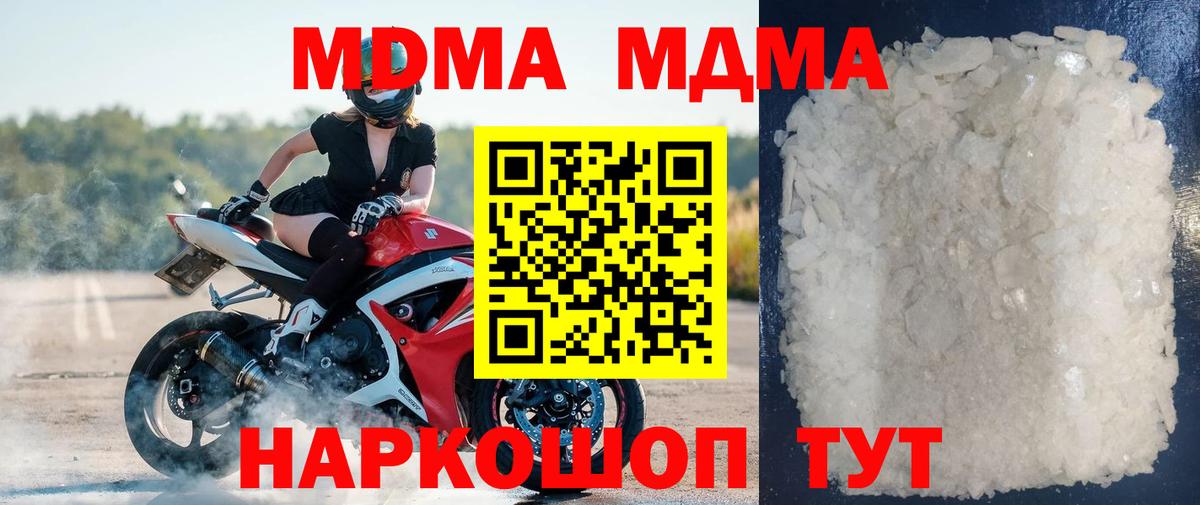 MDMA VHQ Старая Купавна