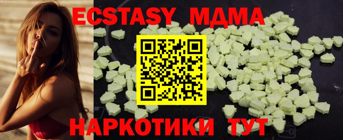 МДМА молли  МДМА VHQ  Старая Купавна  MDMA  Вход с VPN 