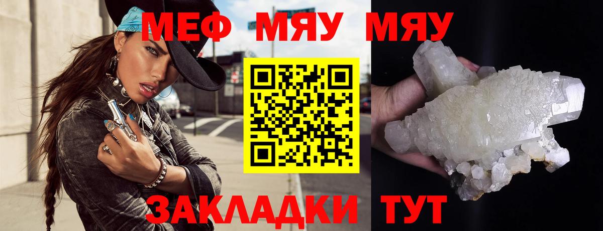Мефедрон Старая Купавна