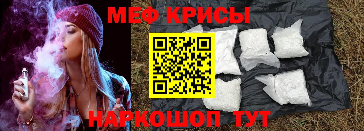 Старая Купавна  Мефедрон мука  МЕФ  Вход с VPN 