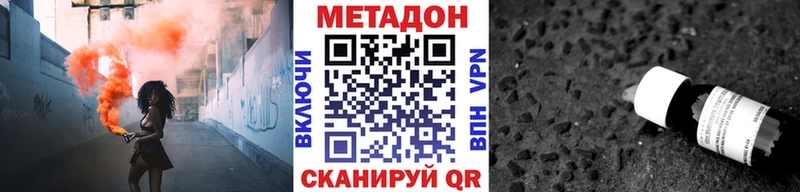 МЕТАДОН кристалл  Старая Купавна 