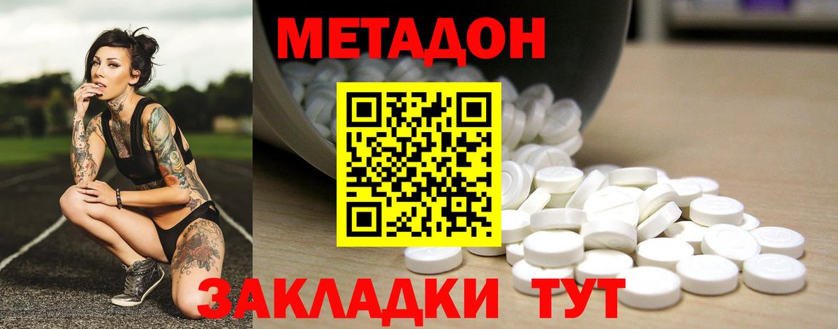 Старая Купавна  Метадон мёд  Вход с VPN 