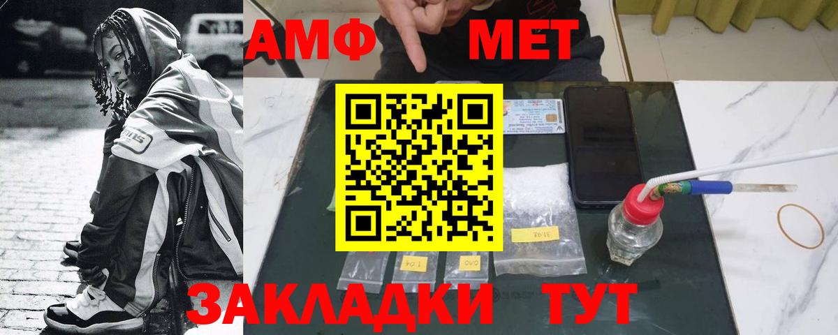 МЕТАМФЕТАМИН  Метамфетамин кристалл  Вход с VPN  Старая Купавна 