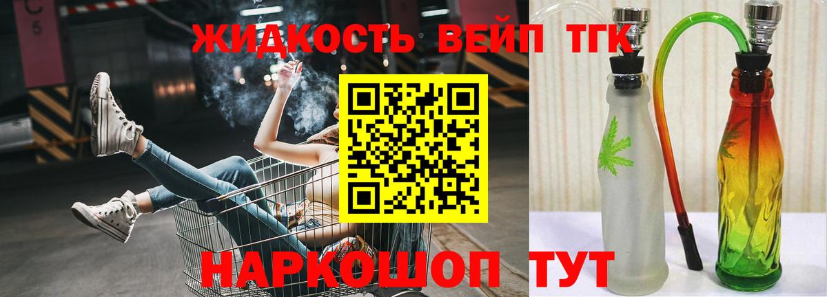 Дистиллят ТГК концентрат  ТГК THC oil  где продают наркотики  Вход с VPN  Старая Купавна 
