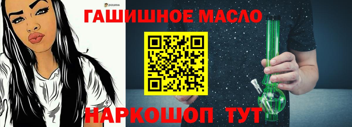 Дистиллят ТГК THC oil Старая Купавна