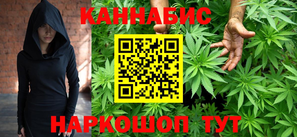 Старая Купавна  Канабис LSD WEED  Вход с VPN  Шишки марихуана планчик 